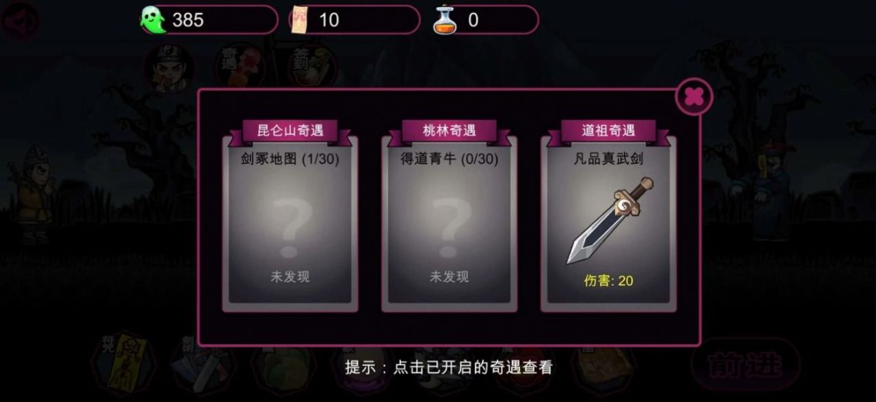 仙人之下我無(wú)敵幸存者
