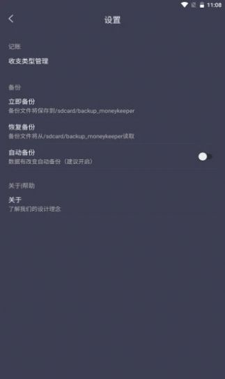 mtok記賬