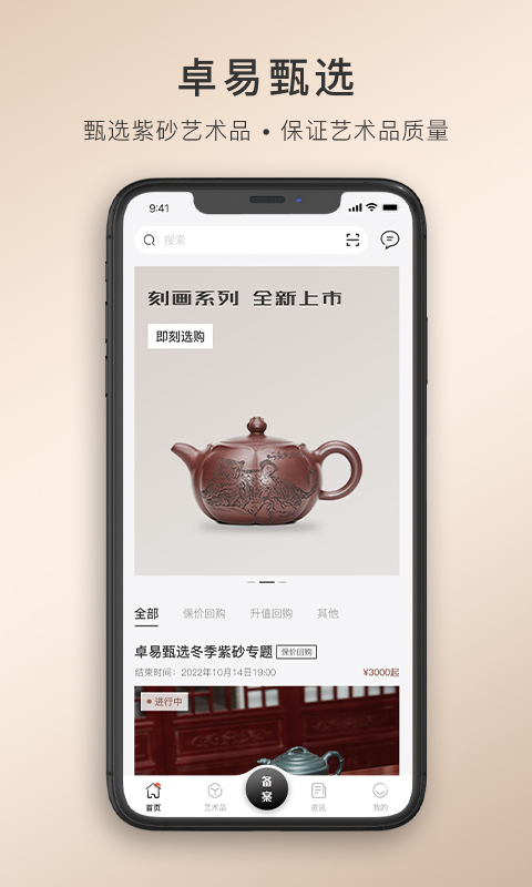 卓易甄選