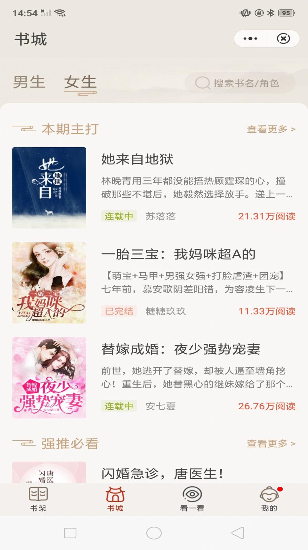 紙墨小說