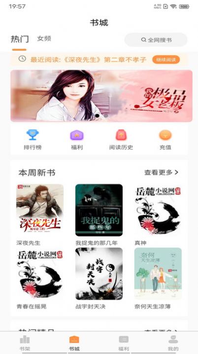 晚點(diǎn)小說