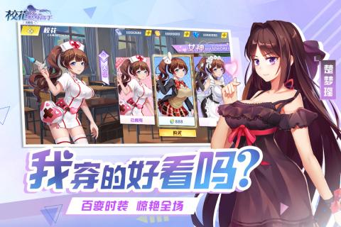 校花的貼身高手天階島測試服
