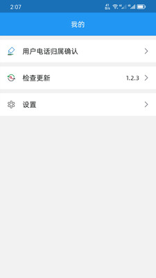 H電子管理系統