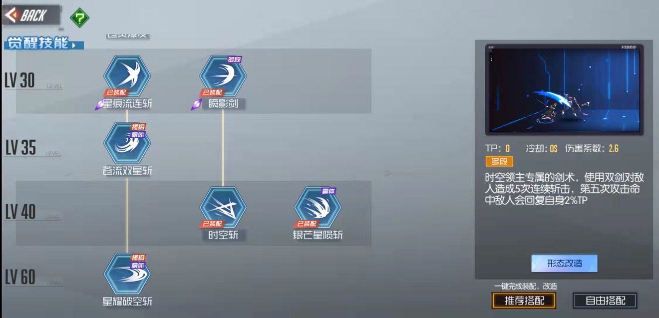 《黑月Extend》次元領(lǐng)主玩法解析