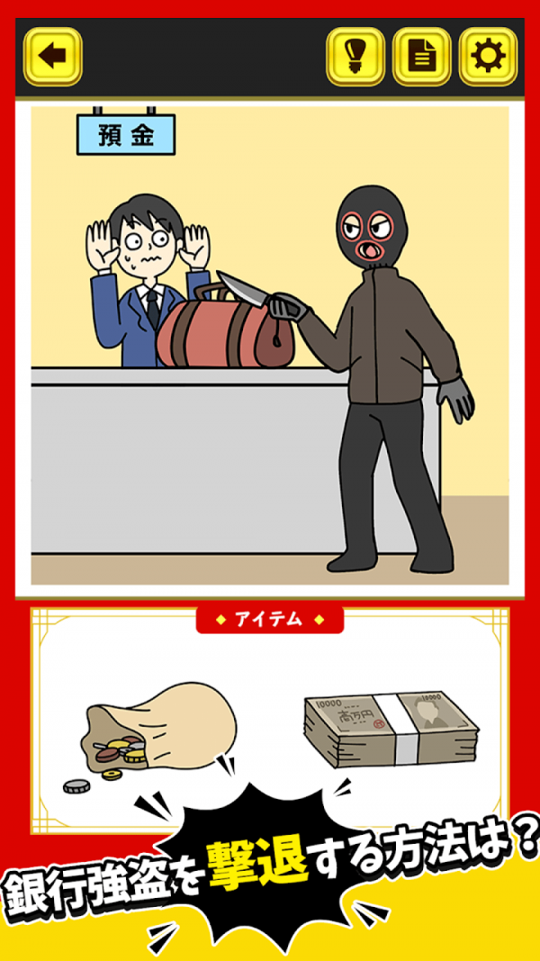 突破危機
