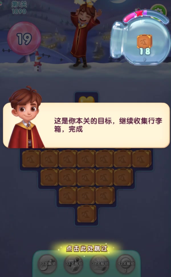 賓果消消樂