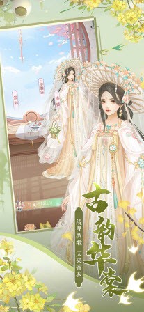 嬪妃生存法則