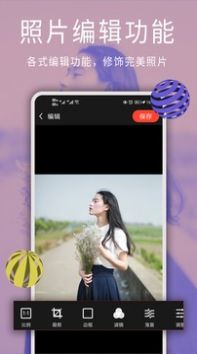 圖片修圖編輯