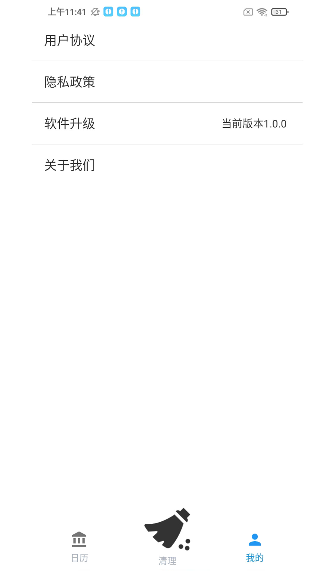 全民手機助手