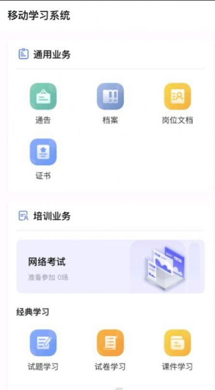 佳騰教育