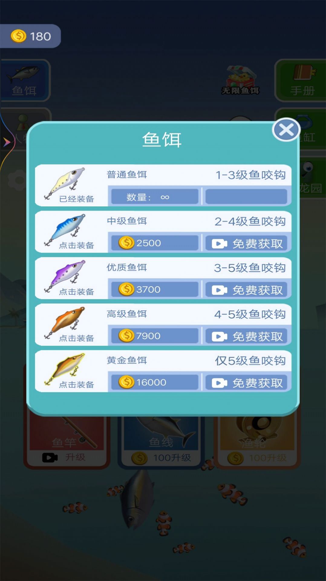 釣了個釣