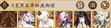 《陰陽師》2022超鬼王黑名單一覽
