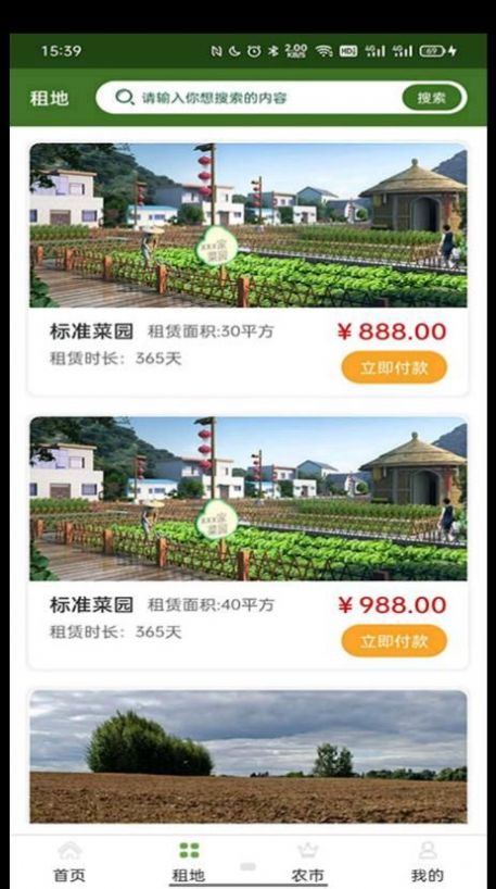 山里貓