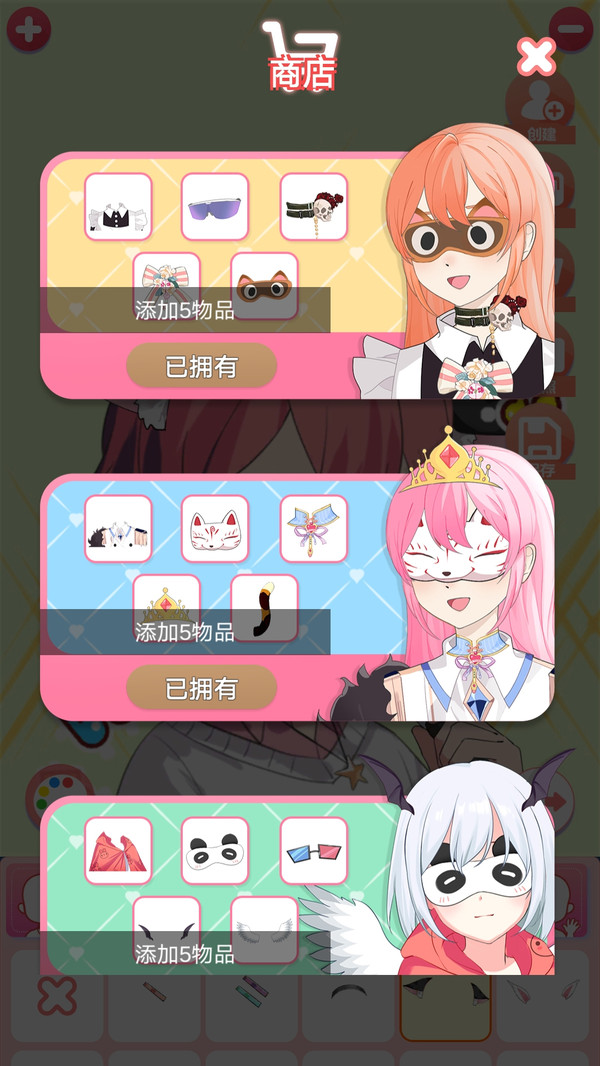 動漫裝扮時尚