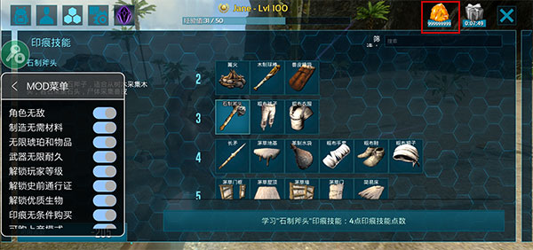 方舟生存進化無限物品版