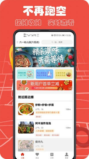 小攤