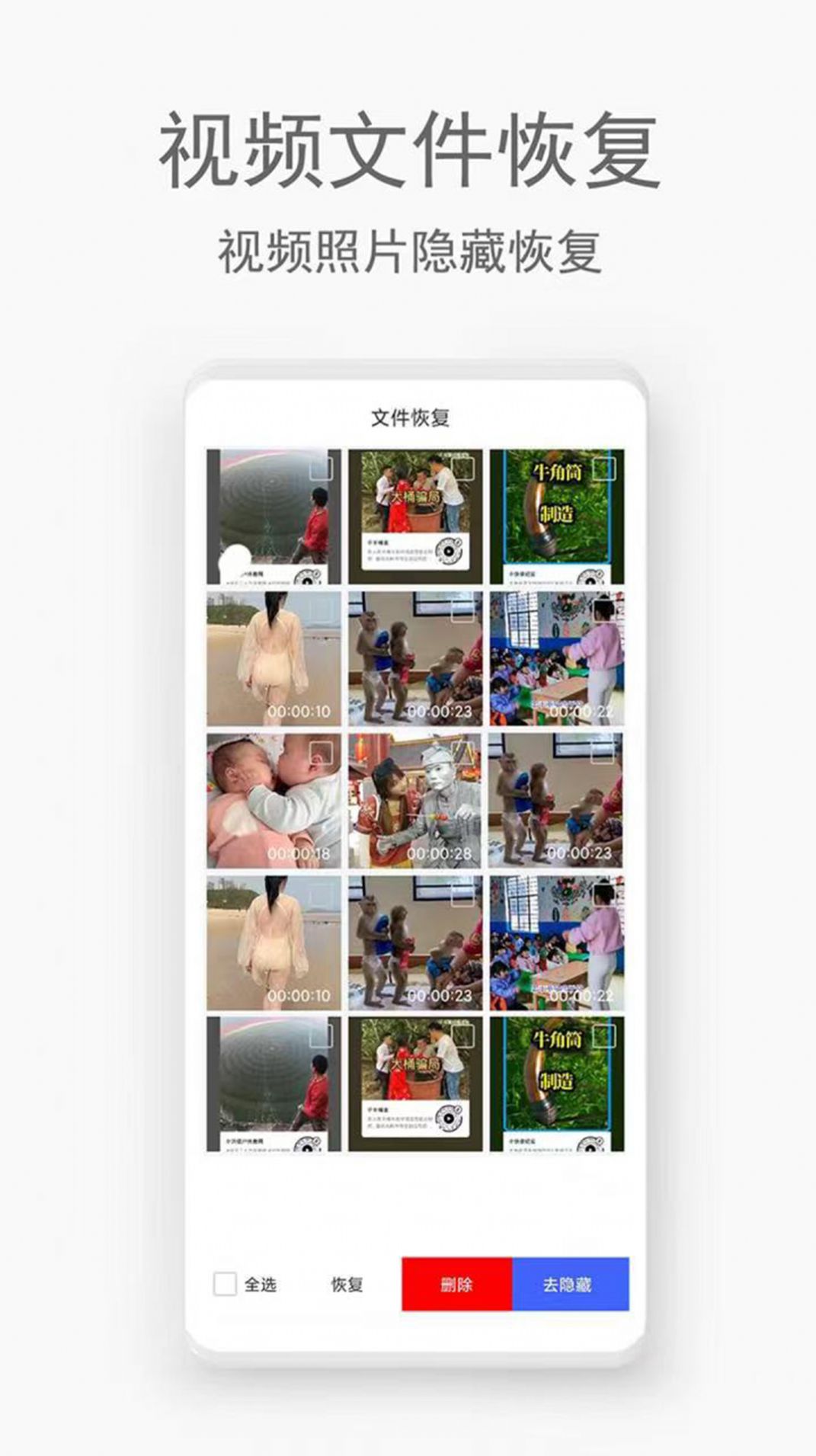 視頻恢復助手汐音