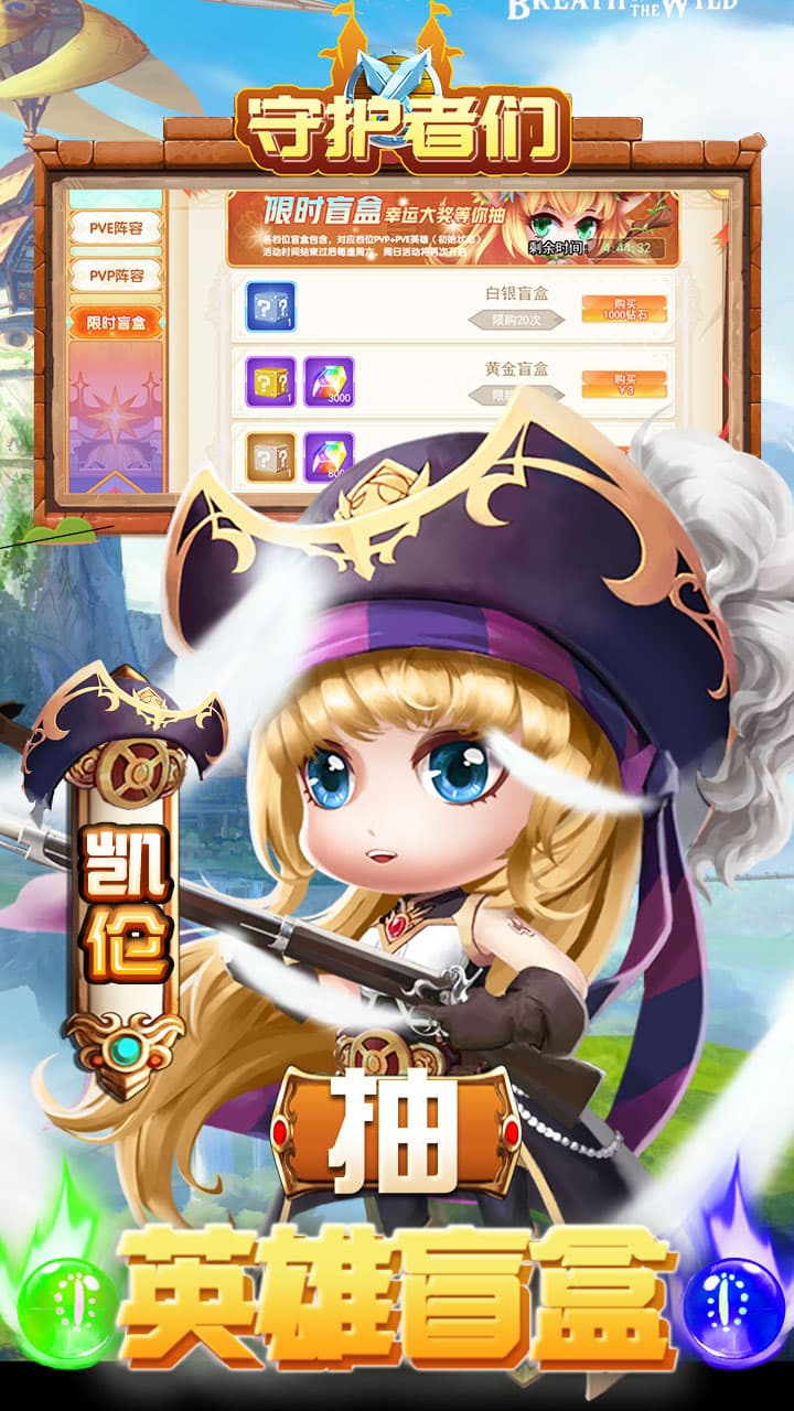 守護者們BT 果盤版
