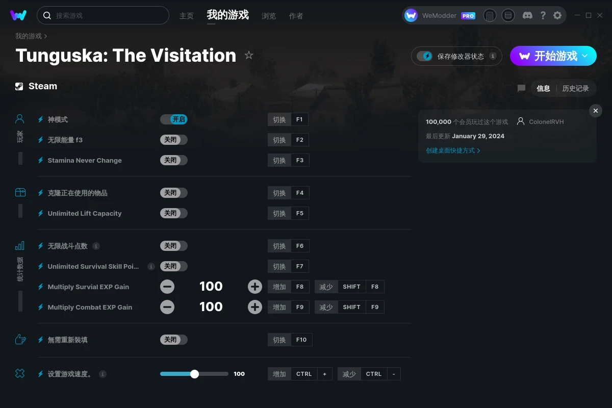 《通古斯：暗鴉之林》v2024.01.29十一項(xiàng)修改器[ColonelRVH]