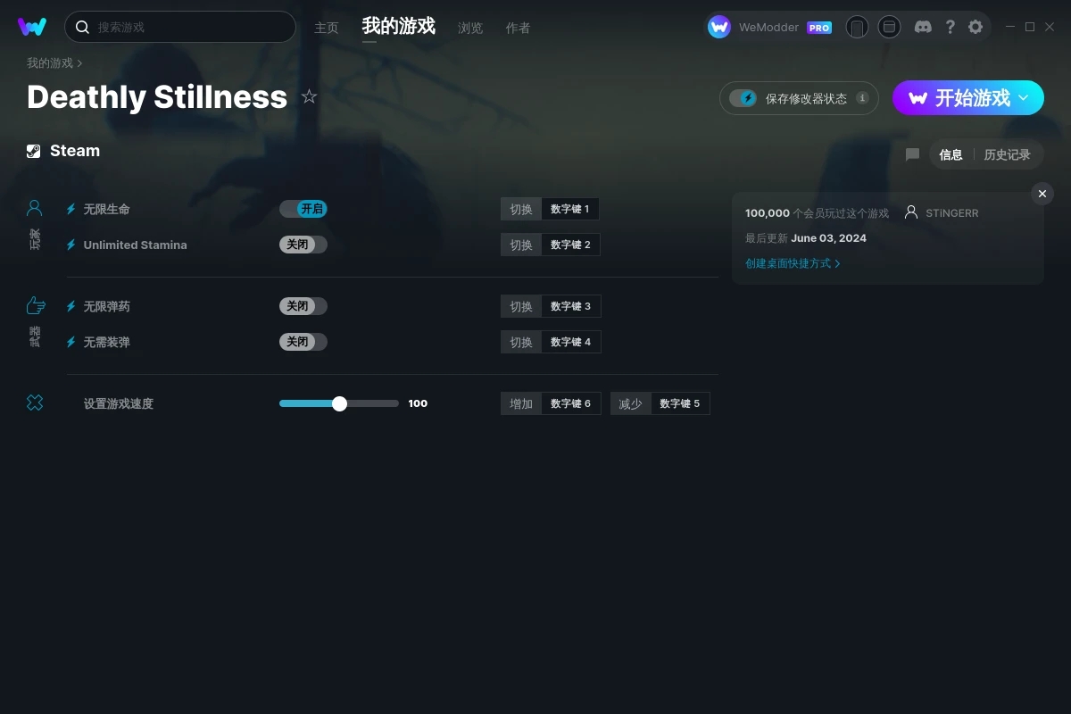 《死寂》v0.048五項(xiàng)修改器[STiNGERR]
