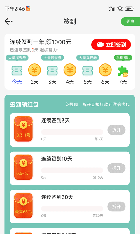 計步達人