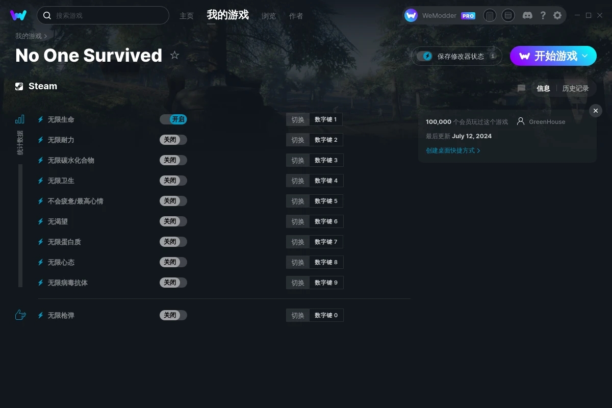 《無人生還》v2024.07.12十項修改器[GreenHouse]