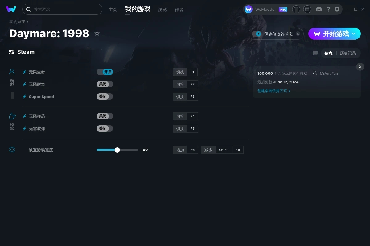《白日夢魘：1998》v2024.06.12六項修改器[MrAntiFun]