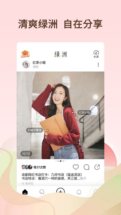 绿洲 公测版