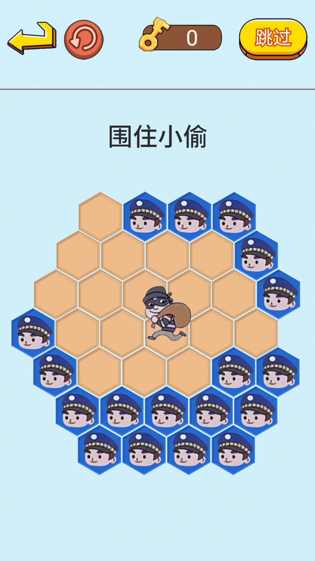 抓捕行動模擬
