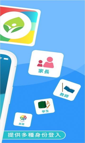 新北校園通