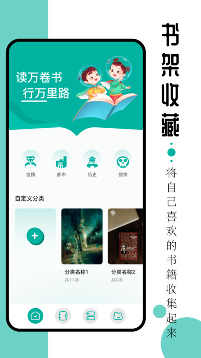 毛桃閱讀器