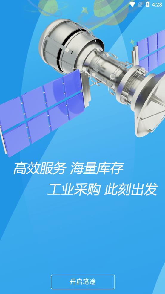 筆途購物