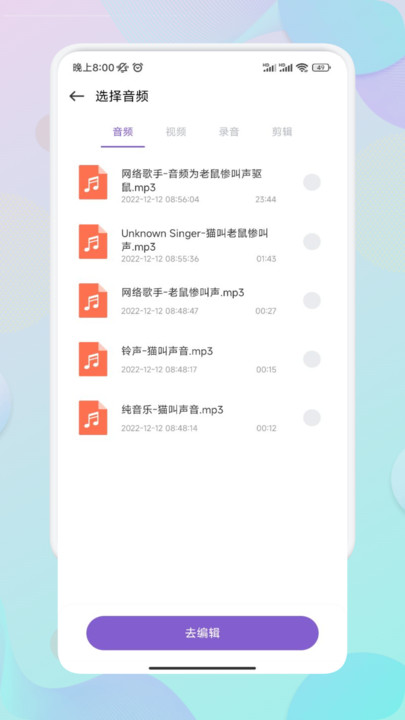 Moo音樂剪輯