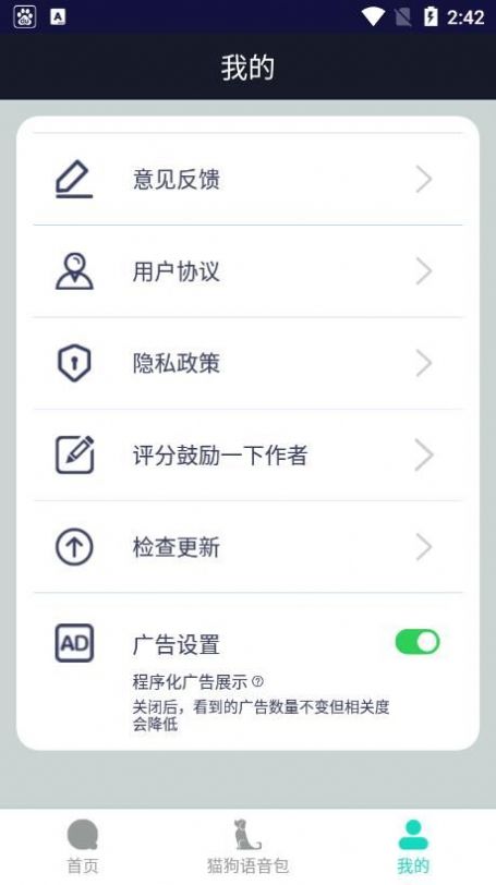 多多貓語狗語翻譯器