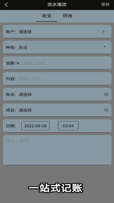 微戰記賬