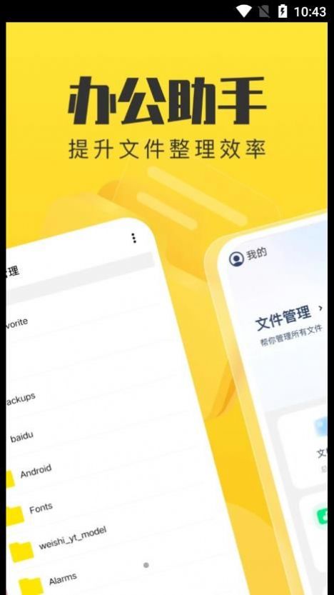 手機管理衛士