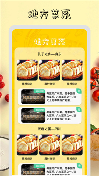 干飯時刻菜譜