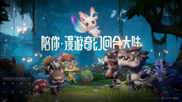 夢想新大陸最新版