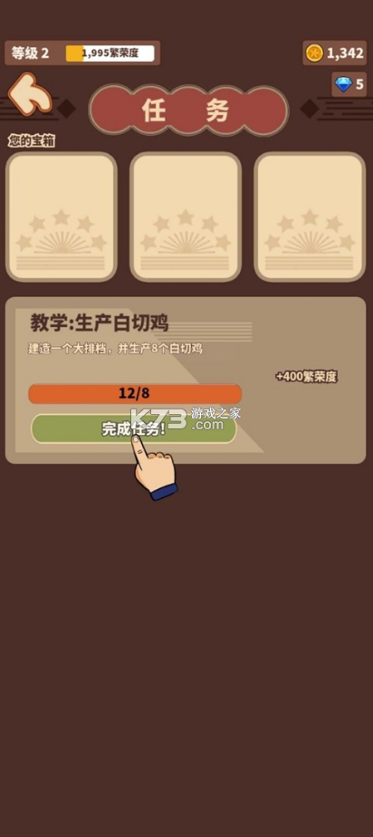 俺們村的故事