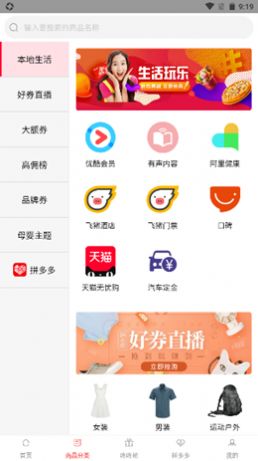 萬(wàn)亨淘淘?xún)?yōu)惠券