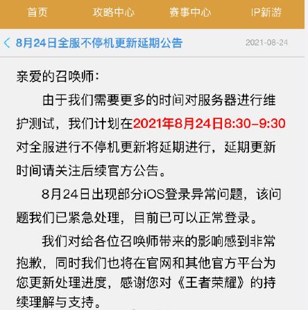 《王者榮耀》趙云淬星耀世延遲上架原因介紹