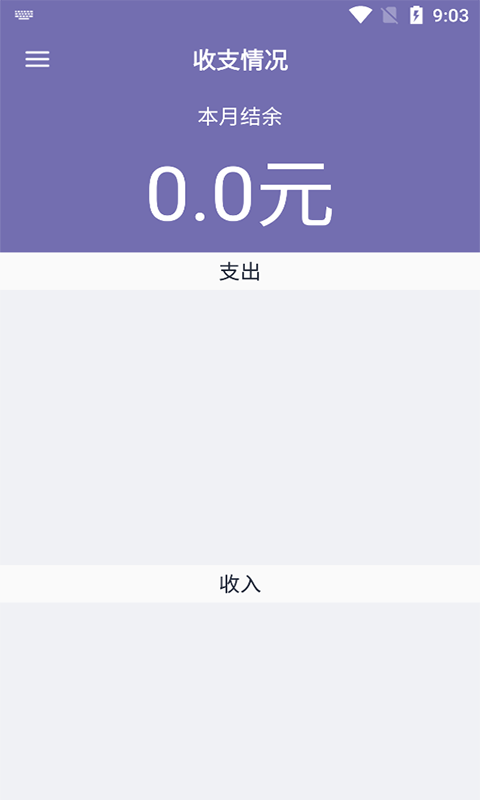 遠東賬本