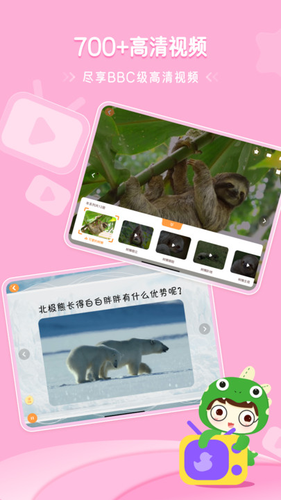 恐龍益智樂園