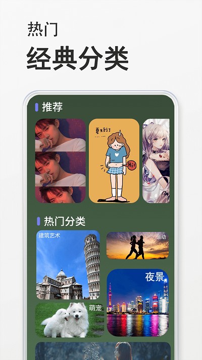 態(tài)壁紙