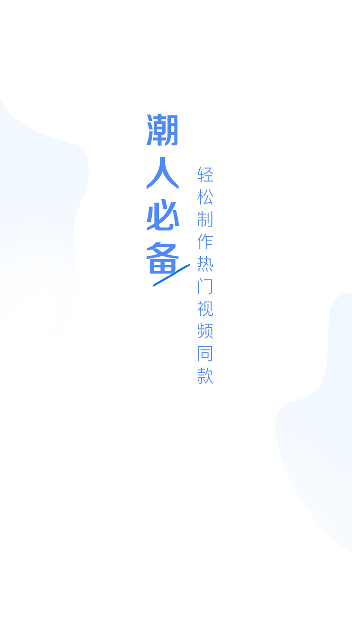 美美視頻編輯