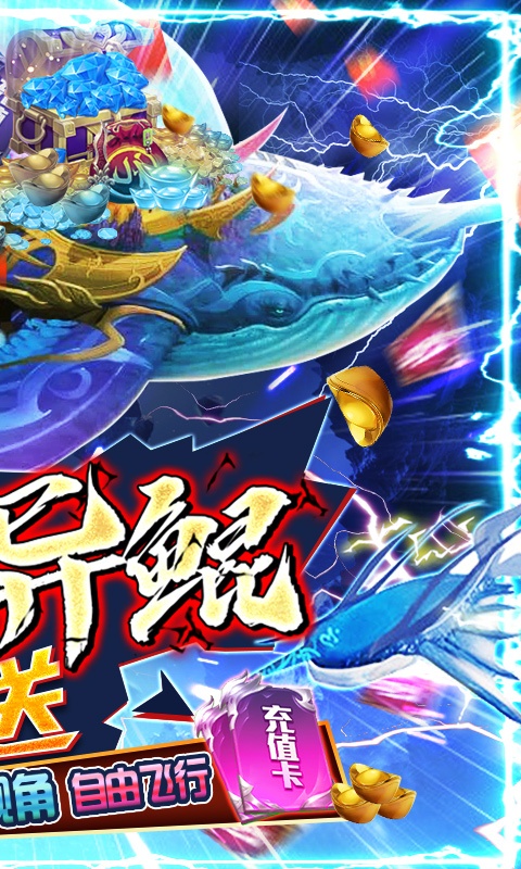 武煉巔峰送鯤領真充版