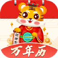 好運(yùn)天天萬年歷