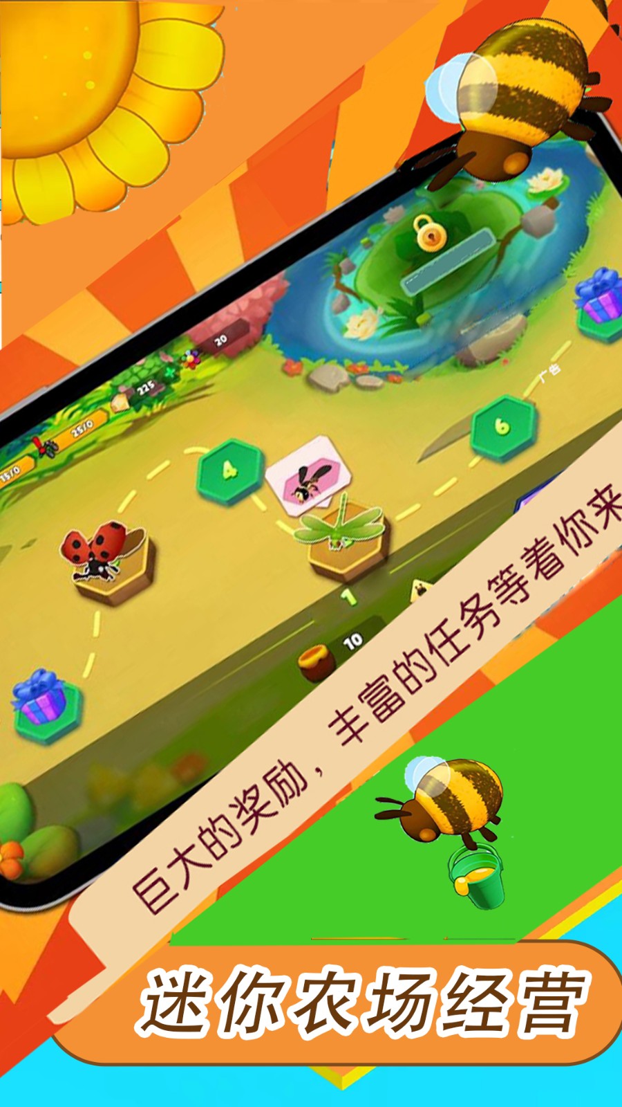 迷你農(nóng)場(chǎng)經(jīng)營(yíng)
