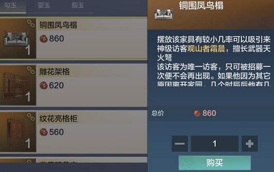 《妄想山海》侍從霜晨招募方法