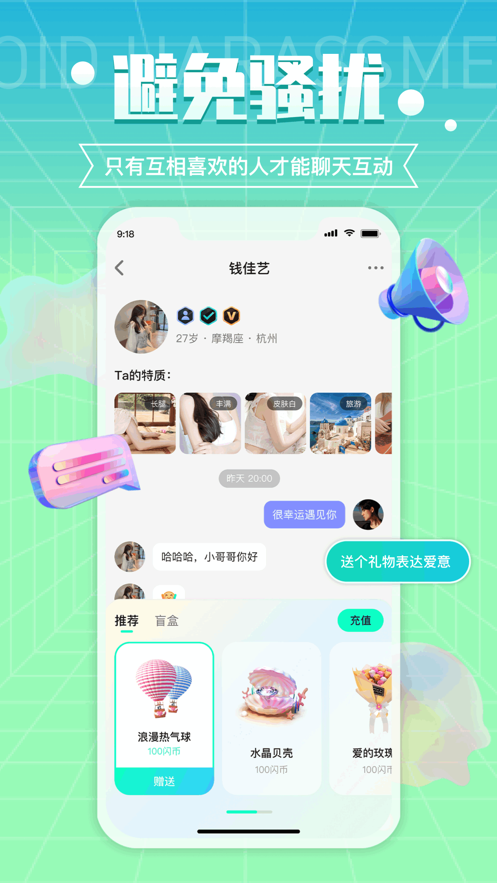 閃處交友